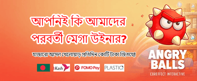 সেরা অনলাইন ক্যাসিনো অভিজ্ঞতা banner