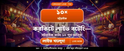 আজই জয়েন করুন ৭০০০ বিডিবেটে banner